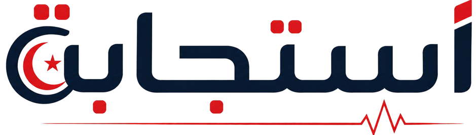 استجابة